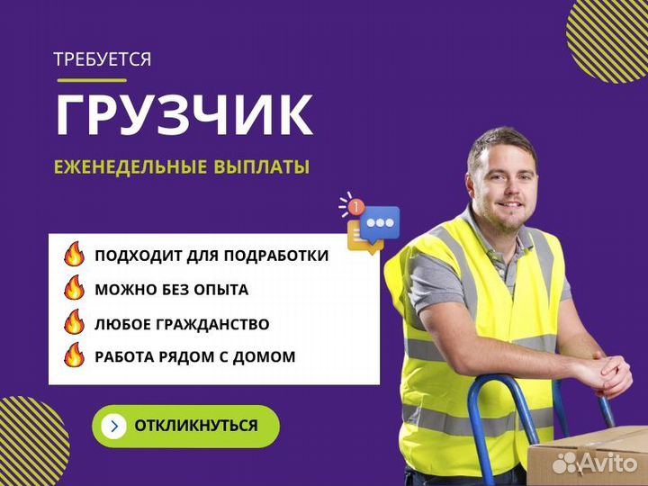 Грузчик в магазин, подработка, ул. Алма-Атинская