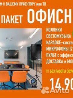 Караоке в аренду. Доставим и установим за 1 час