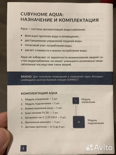 Система автоматизации водоснабжения