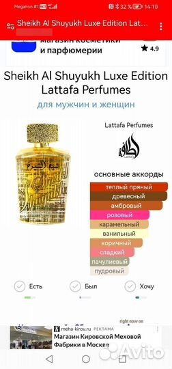 Shaikh Al Shuyukh Luxe Edition Lattafa оригинал