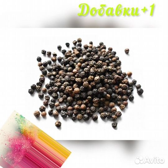 Перец чёрный молотый/горошек