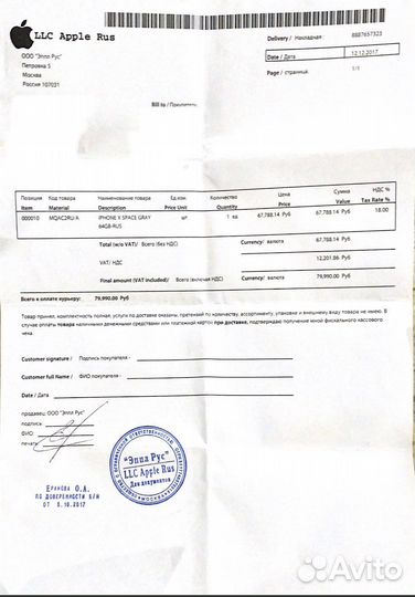 Телефон iPhone X