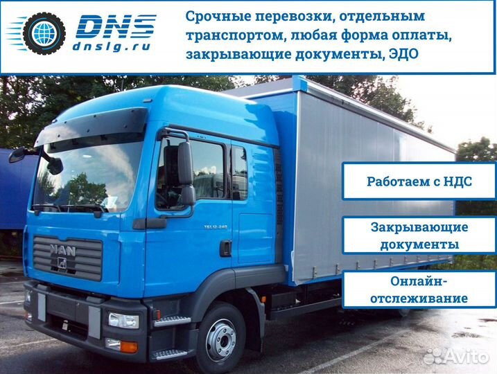 Перевозка грузов, грузоперевозки для бизнеса