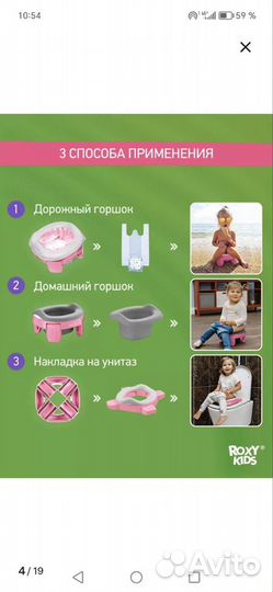 Горшок складной дорожный Roxy-kids