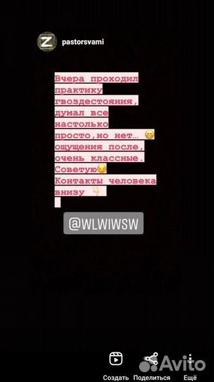 Мастер-класс по гвоздестоянию