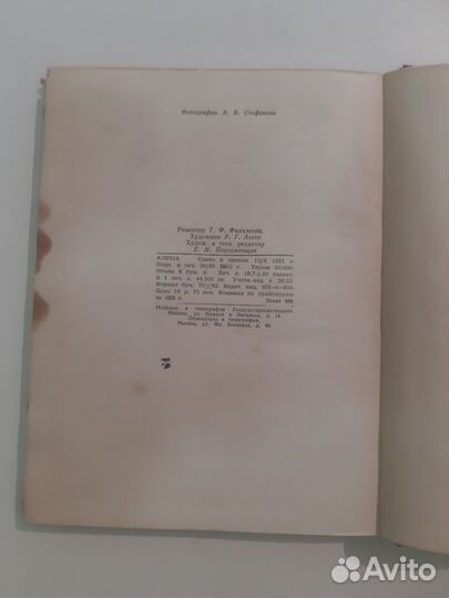 И. Халифман Пчёлы Книга о биологии пчел. 1952 г