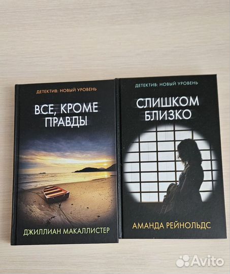 Книги детективы и триллеры