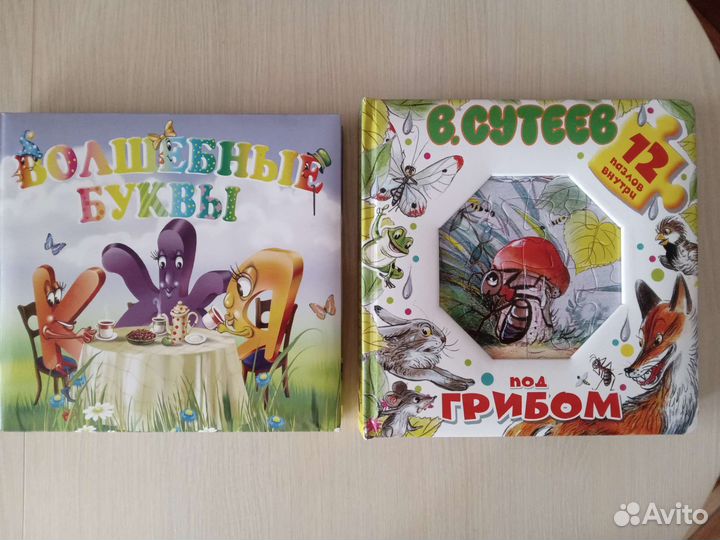 Книги для детей развивающие