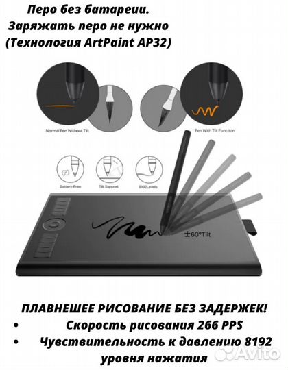 Графический планшет gaomon M106K PRO для рисования