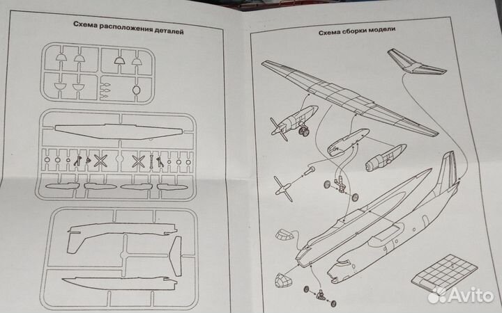 Сборная модель самолета