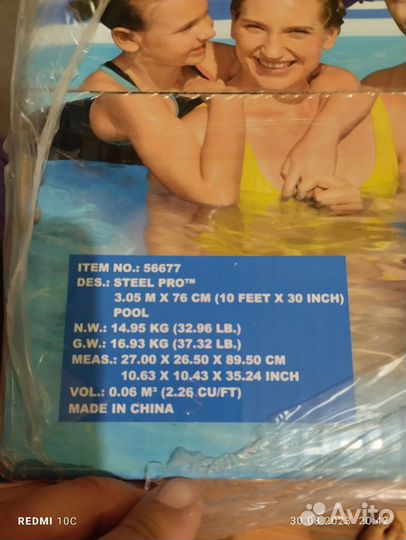 Бассейн каркасный 305 76