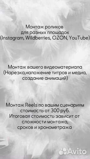 Рилсмейкер/Видеомонтаж/Сценарии/Съемка видео