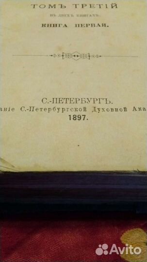 Иоанна Златоуста 1897 г