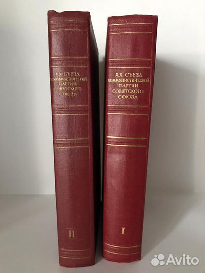 Книги. хх съезд коммунистической партии