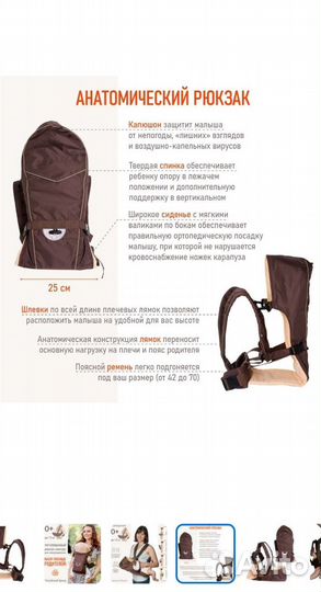 Рюкзак-кенгуруЧудо-чадо BabyActive Simple