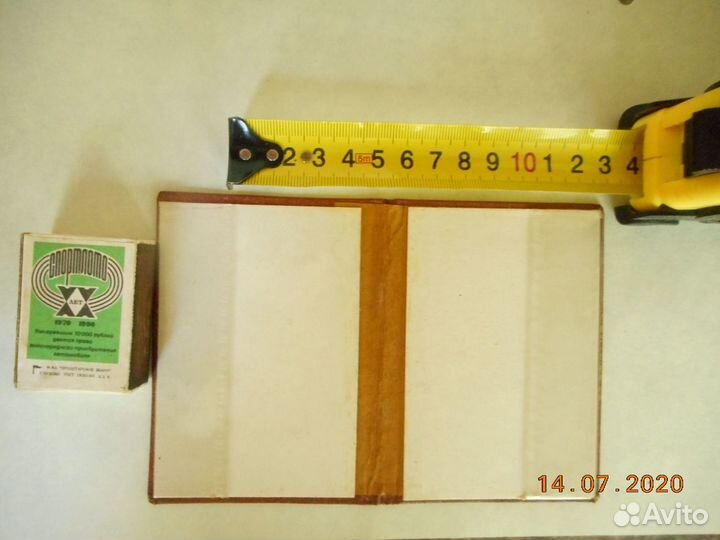 Обложка партбилета кпсс. 1960-е годы