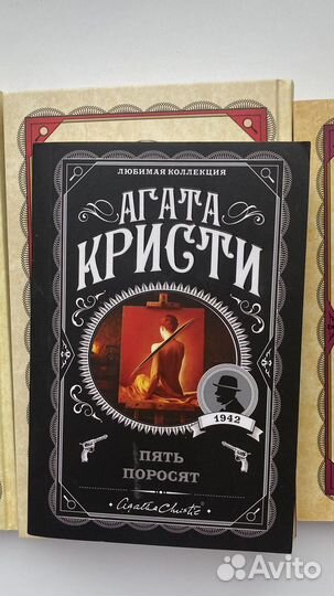 Агата кристи книги
