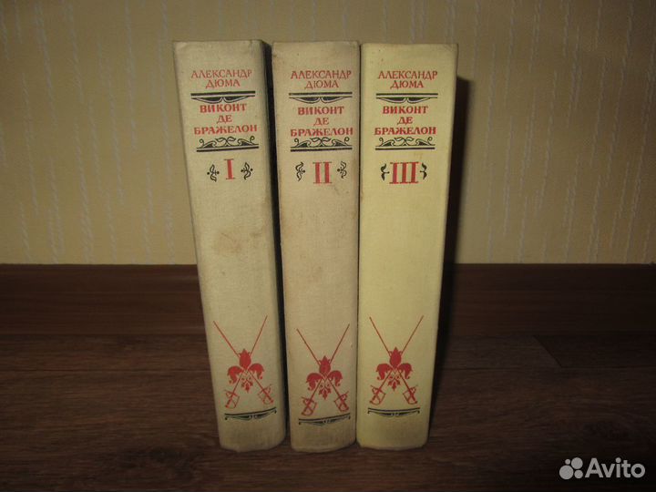 Александр Дюма