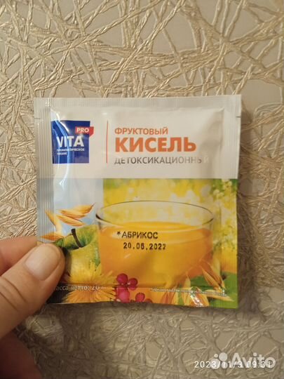 Кисель vita витаминный