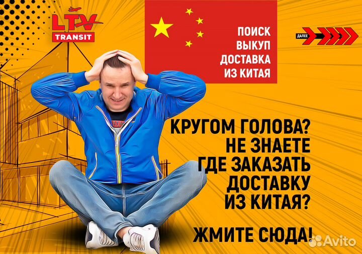 Доставка из Китая. Оптом из Китая