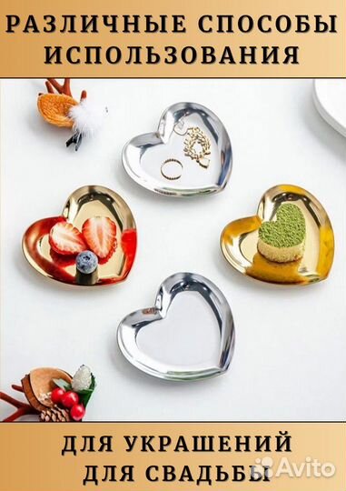Для свадебных колец блюдце сердечко 2 штуки