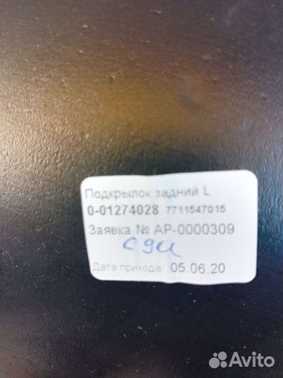 Подкрылки renault duster