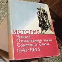 История ВОВ Советского союза 1941-1945