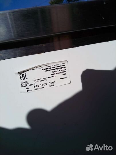 Холодильная витрина бу