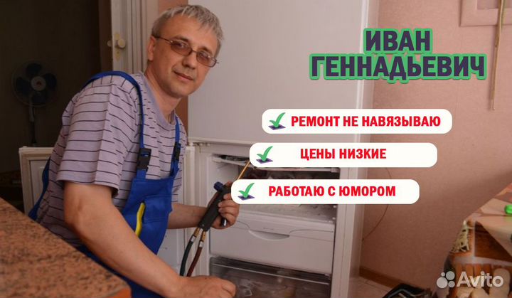 Ремонт Кондиционеров / Ремонт Холодильников