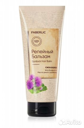 Репейный бальзам для волос