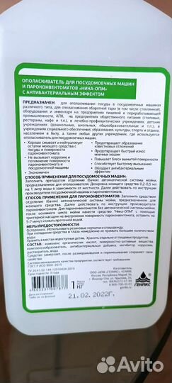 Средство для посудомоечных машин