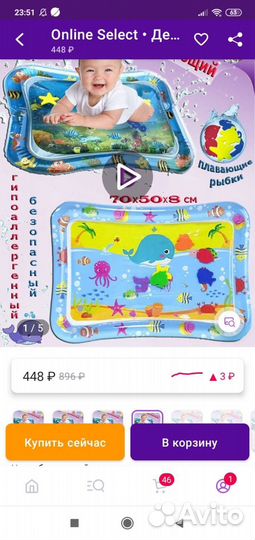 Развивающий коврик