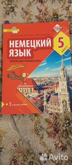 Учебники 5-6 класс