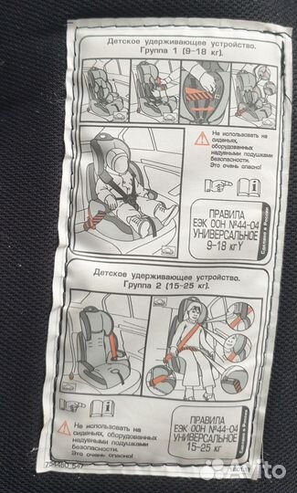 Детское автокресло универсальное 9 до 36 кг