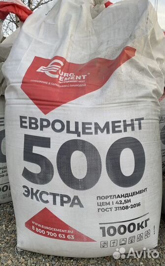 Цемент пц-500 (цем I 42.5)