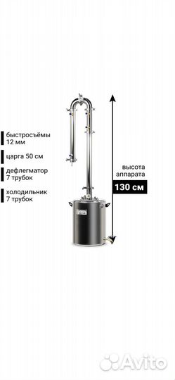 Самогонный аппарат колонна бу