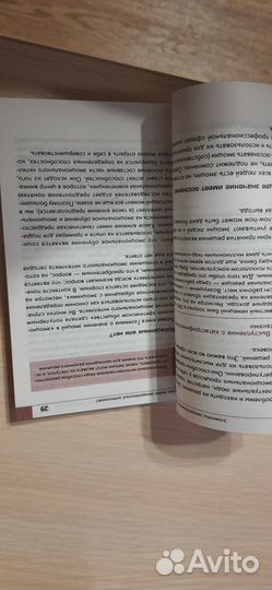 Лаборатория успеха EQ Управление эмоциями