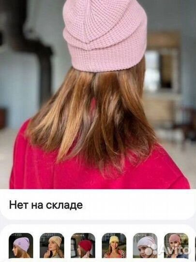 Шапка бини женская весна цв. роз пудра в отл.сост