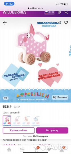 Игрушки из мультика деревяшки