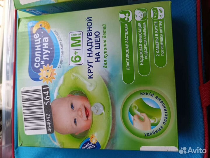 Круг на шею для купания