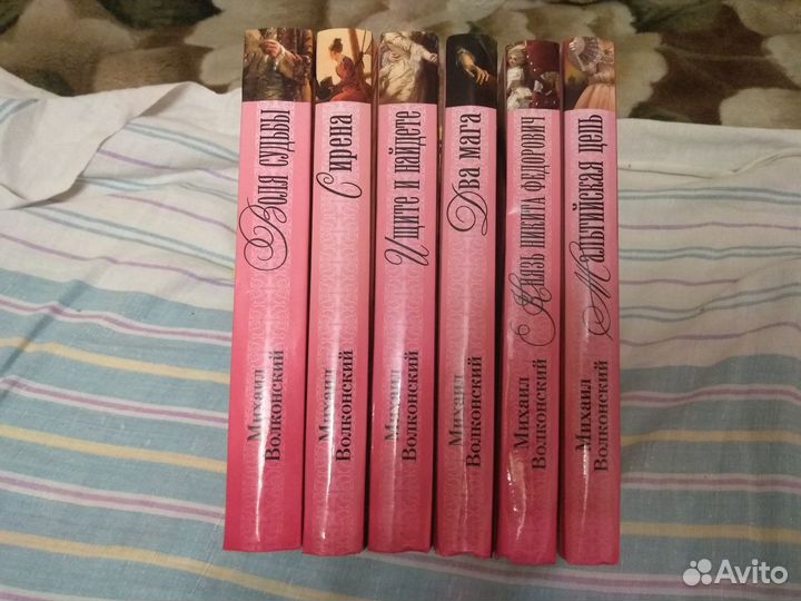 Собрание произведений Михаила Волконского