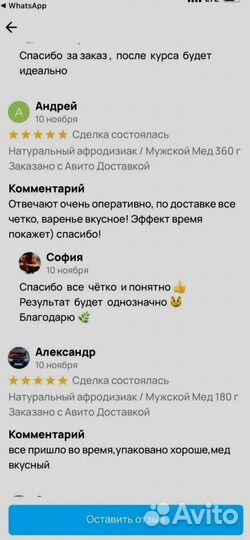 Средство для потенции