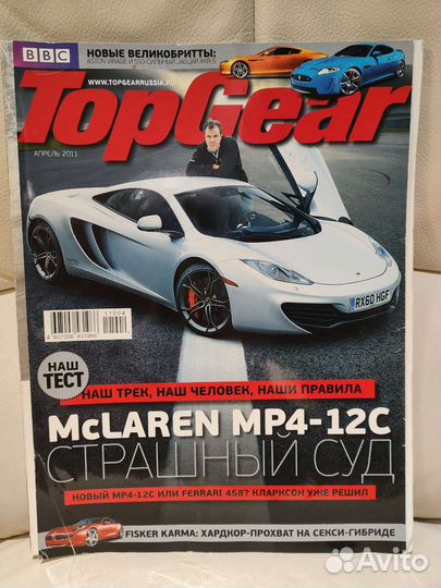 Журналы Top Gear и другие
