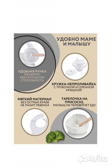 Новый набор детской посуды