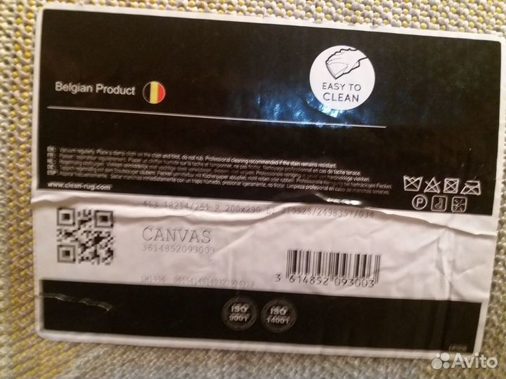 Ковер высшего качества (Бельгия)