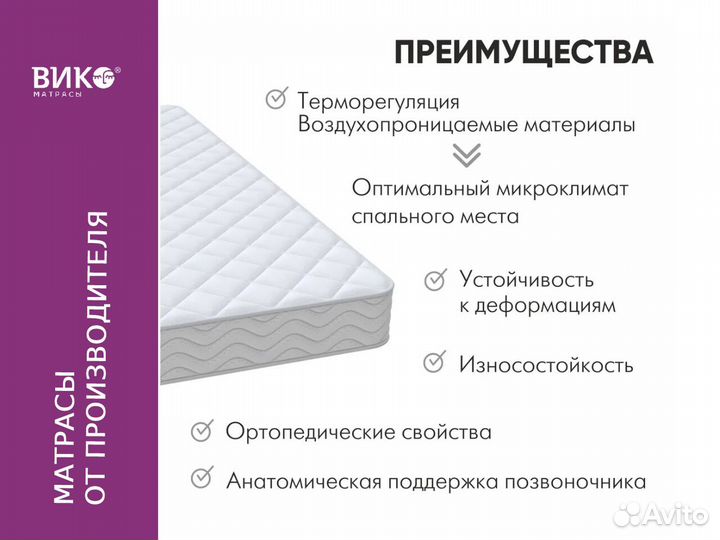 Матрас