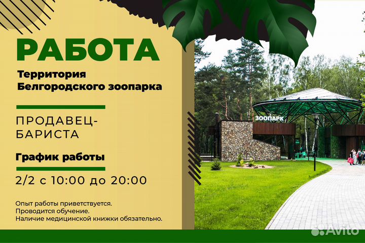 Требуется продавец
