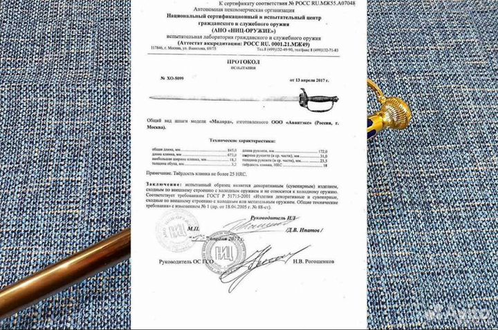 Сувенирная сабля