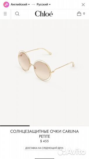 Солнцезащитные очки женские chloe