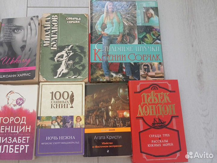 Книги разных АВТОРОВ